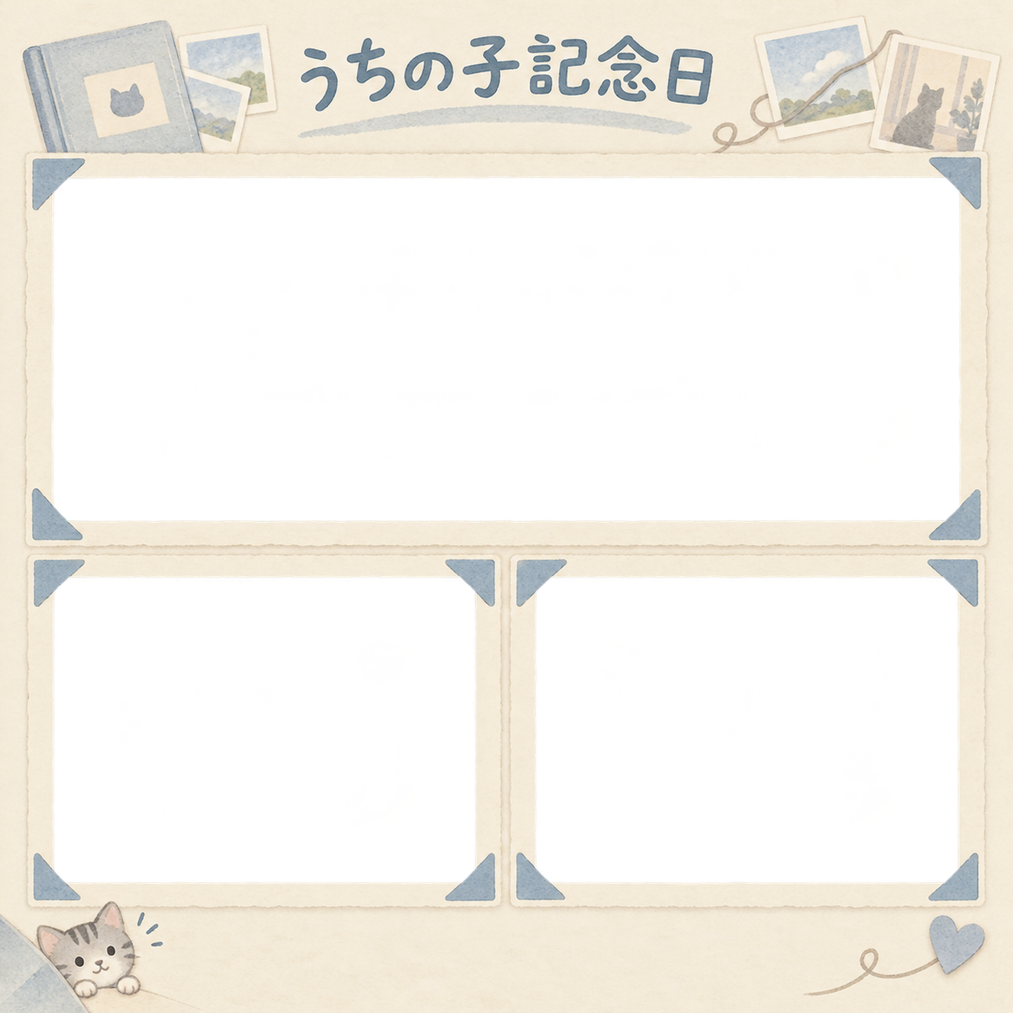 猫のうちの子記念日写真フレーム｜サバトラと思い出のアルバム・やさしい思い出の無料イラスト 101079に写真・文字を入れる