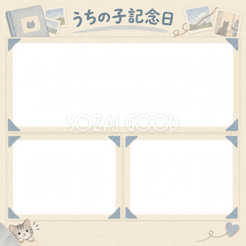 猫のうちの子記念日写真フレーム｜サバトラと思い出のアルバム・やさしい思い出の無料イラスト 101079