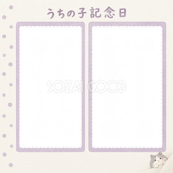 猫のうちの子記念日写真フレーム｜長毛の猫と水玉の思い出・やさしい思い出の無料イラスト 101082