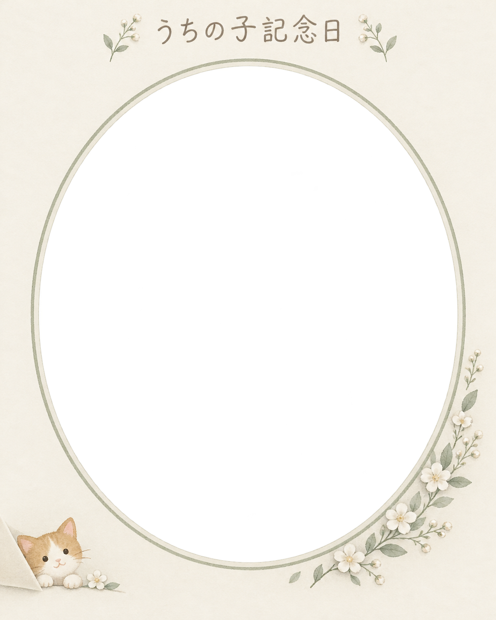 猫のうちの子記念日写真フレーム｜茶白猫と白い小花の記念日・やさしい思い出の無料イラスト 101083に写真・文字を入れる