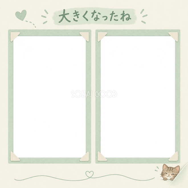 キジトラの成長記録写真枠
