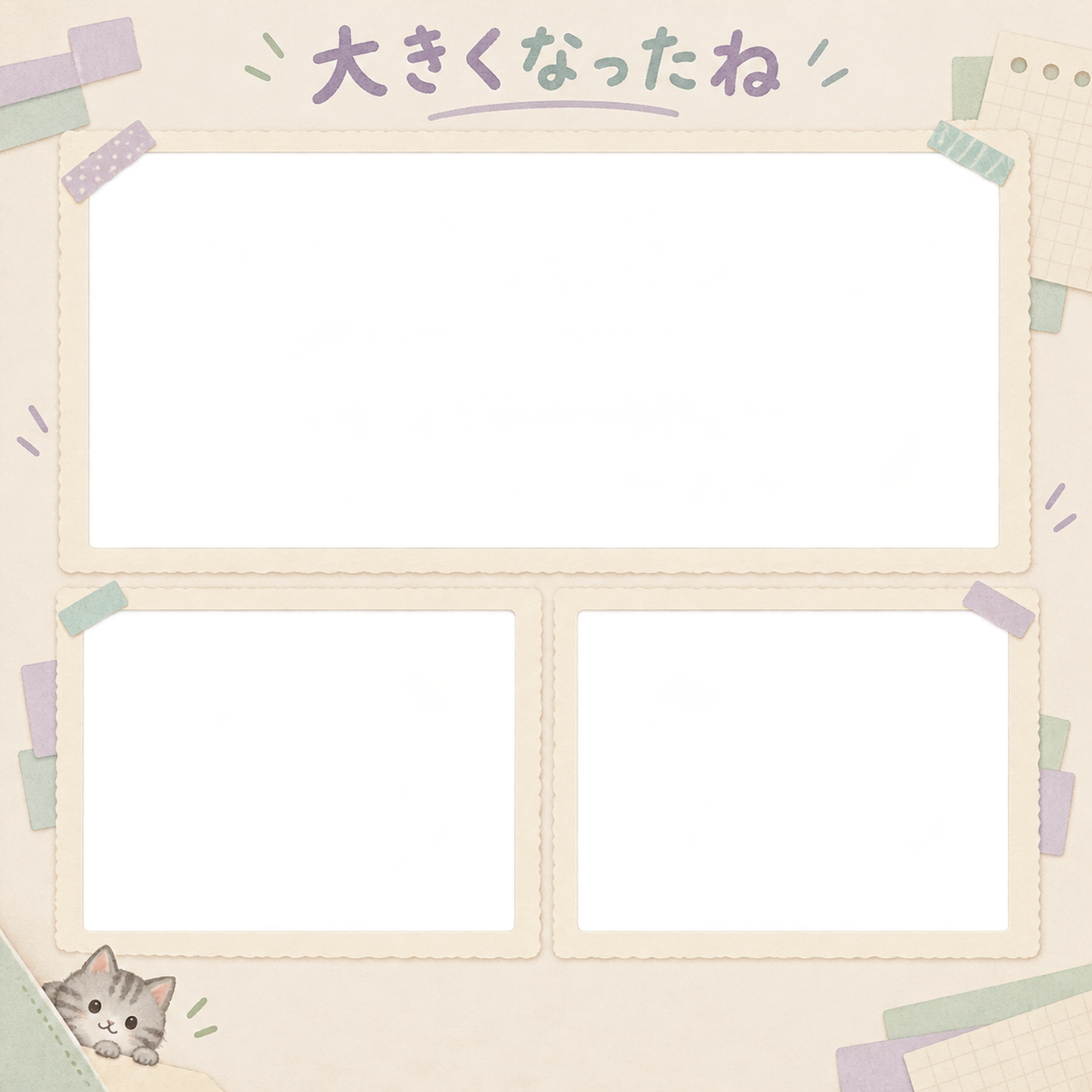 猫の成長記録写真フレーム｜サバトラと三つの思い出帳・日々の成長アルバムの無料イラスト 101092に写真・文字を入れる