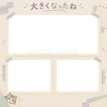 猫の成長記録写真フレーム｜サバトラと三つの思い出帳・日々の成長アルバムの無料イラスト 101092