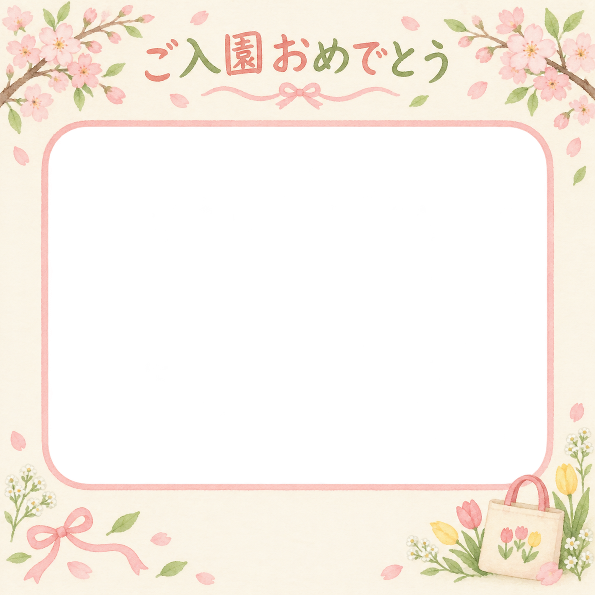 入園写真フレーム｜桜の枝と小さなリボンの無料イラスト 101098に写真・文字を入れる
