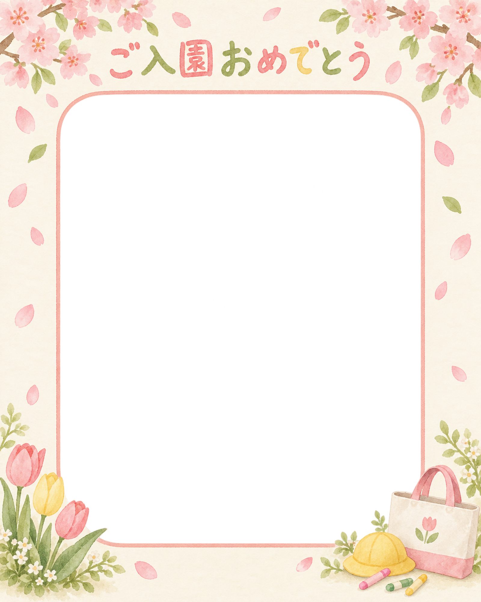 入園写真フレーム｜春の花と通学の小物の無料イラスト 101099に写真・文字を入れる