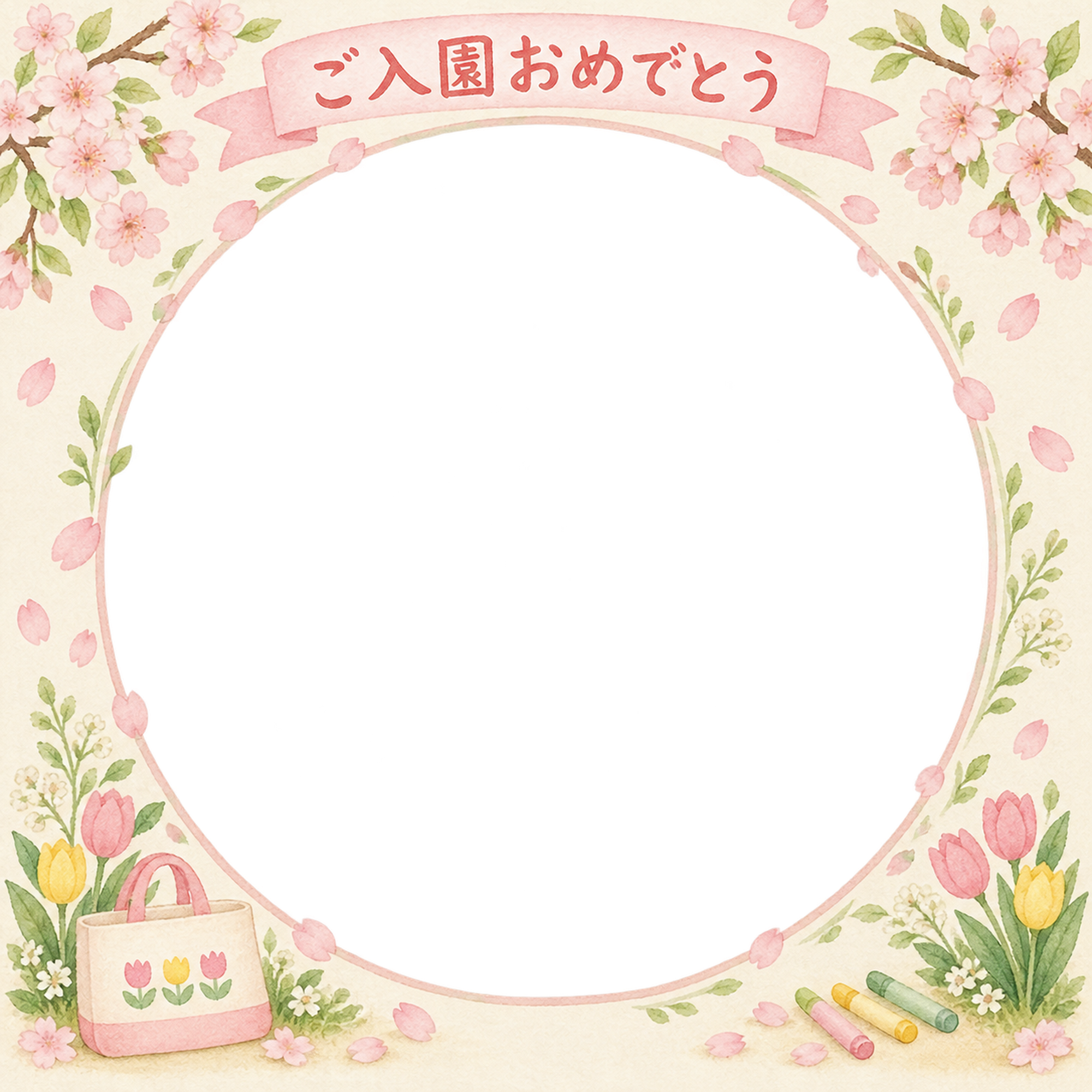 入園写真フレーム｜桜と花びらの楕円の無料イラスト 101100に写真・文字を入れる