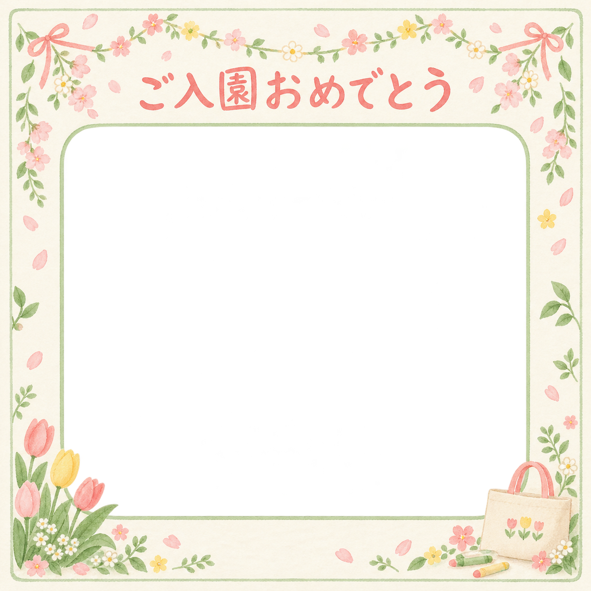 入園写真フレーム｜小花のガーランドの無料イラスト 101101に写真・文字を入れる