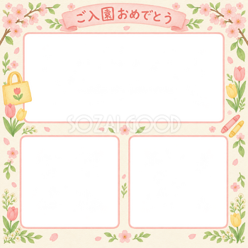 入園写真フレーム｜三つの思い出アルバムの無料イラスト 101105