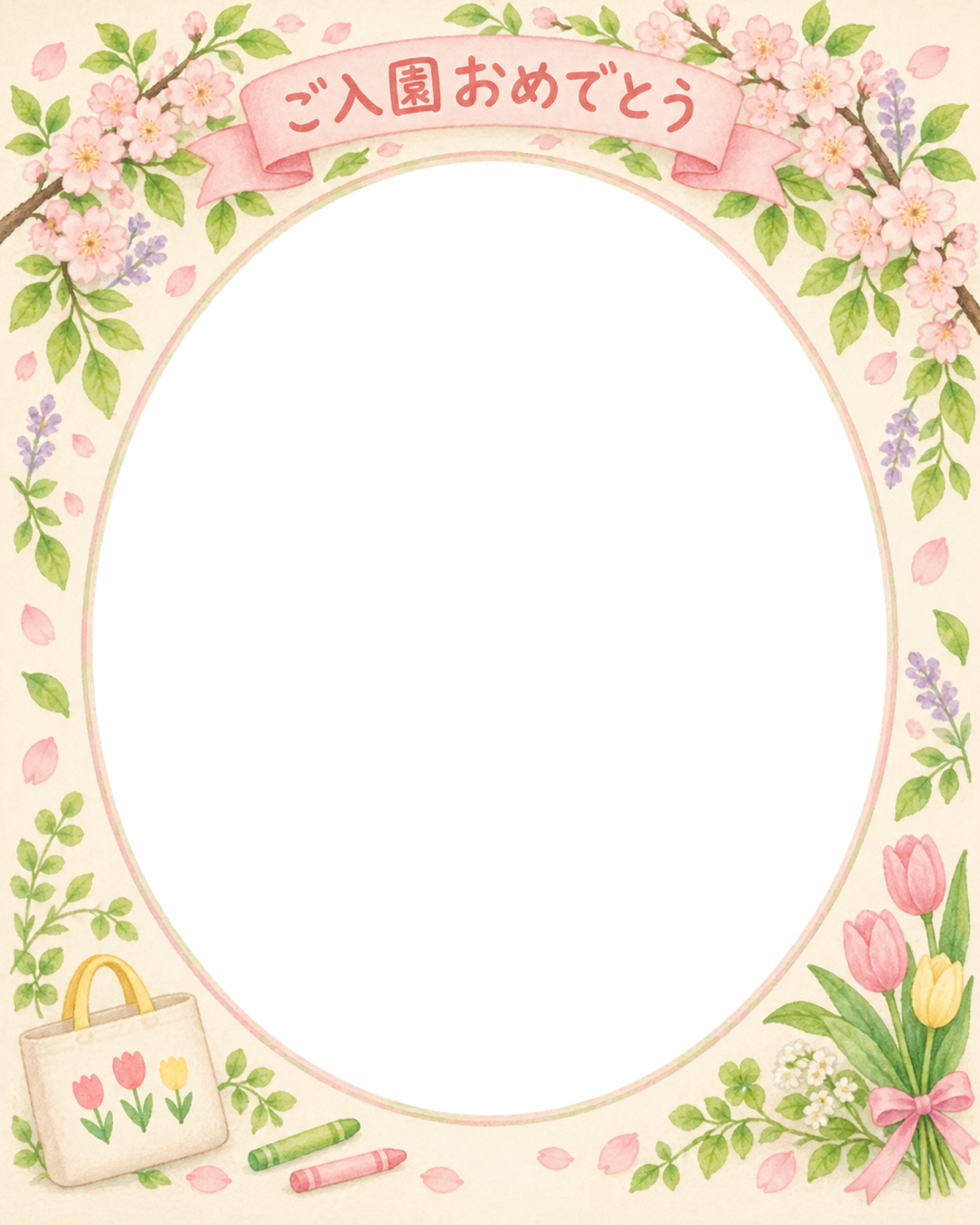 入園写真フレーム｜桜と若葉のアーチの無料イラスト 101106に写真・文字を入れる