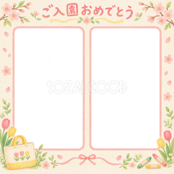 入園写真フレーム｜並んだ記念写真の無料イラスト 101108