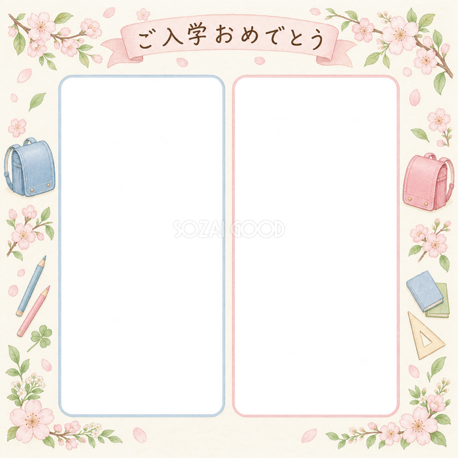 入学の2枚写真枠