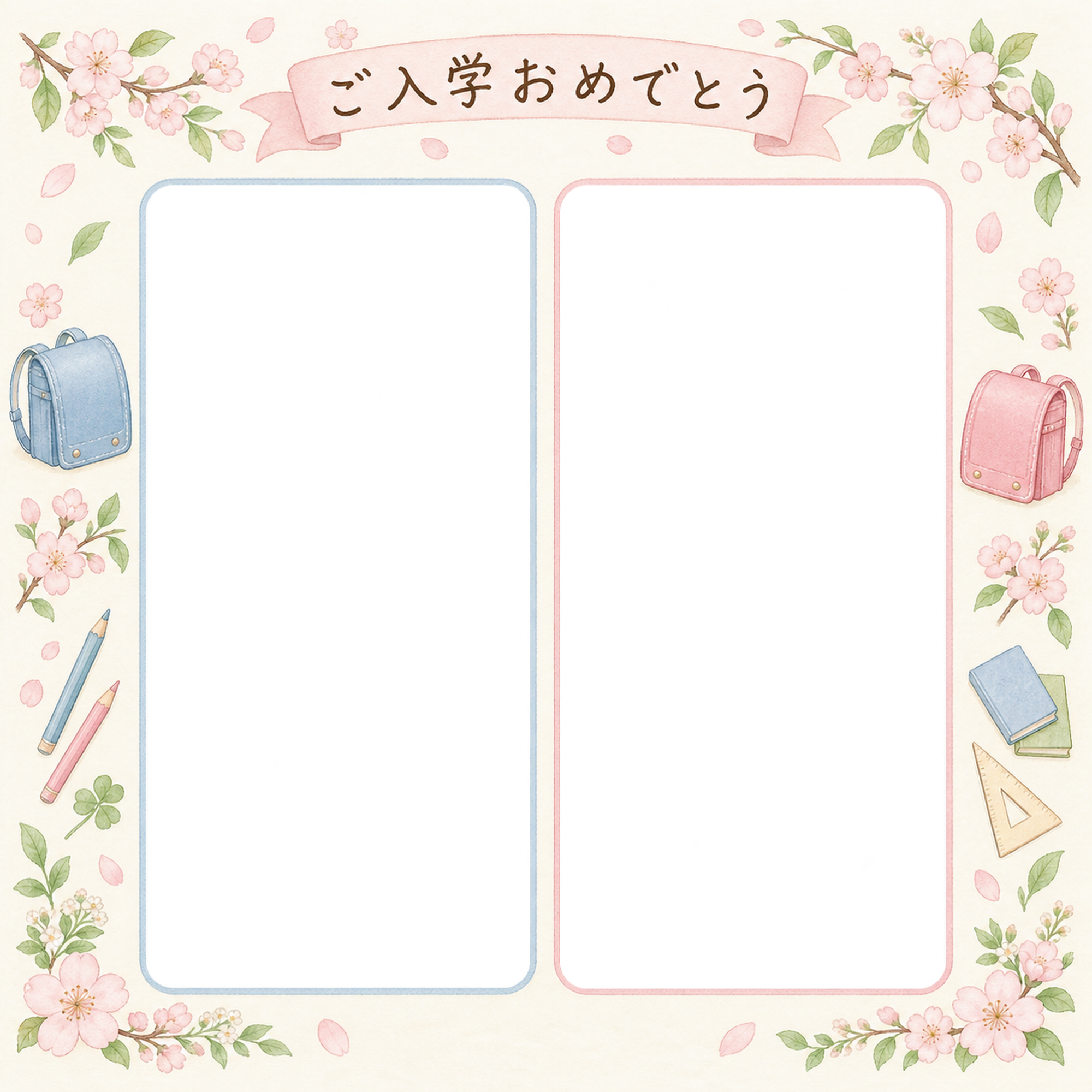 入学写真フレーム｜ふたつの春の記念写真の無料イラスト 101115に写真・文字を入れる