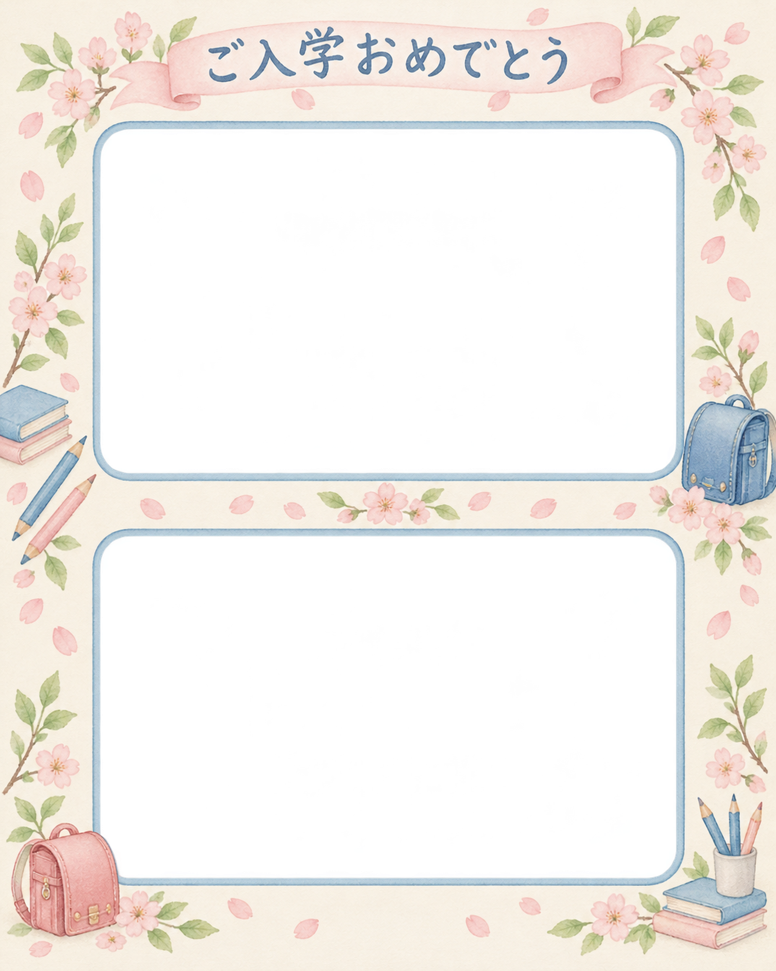 入学写真フレーム｜上下に残す思い出の無料イラスト 101116に写真・文字を入れる