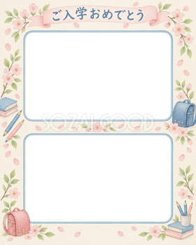 入学写真フレーム｜上下に残す思い出の無料イラスト 101116