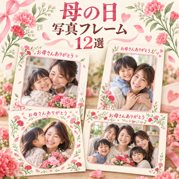 母の日写真フレーム12選｜カーネーションと感謝の花の無料イラスト素材 101136