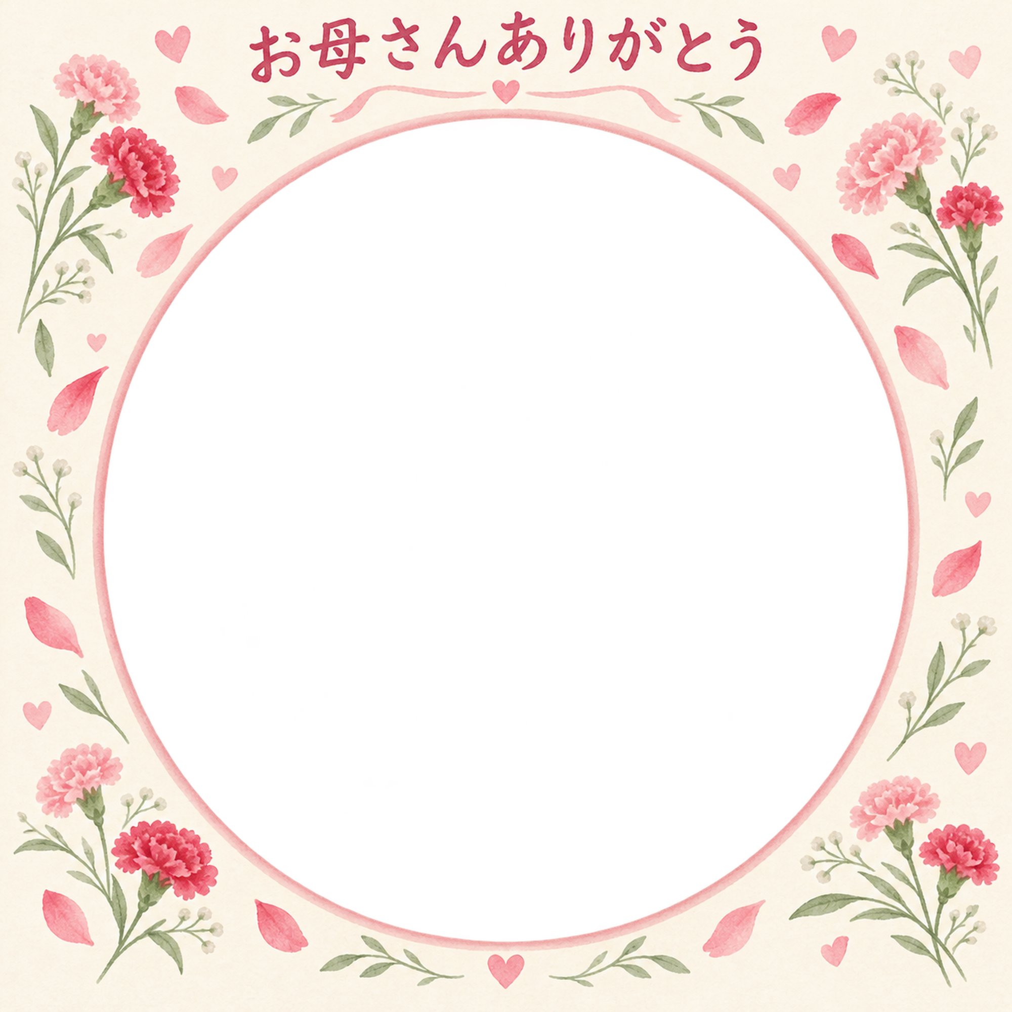 母の日写真フレーム｜カーネーション・花びらに包まれた楕円の無料イラスト 101139に写真・文字を入れる