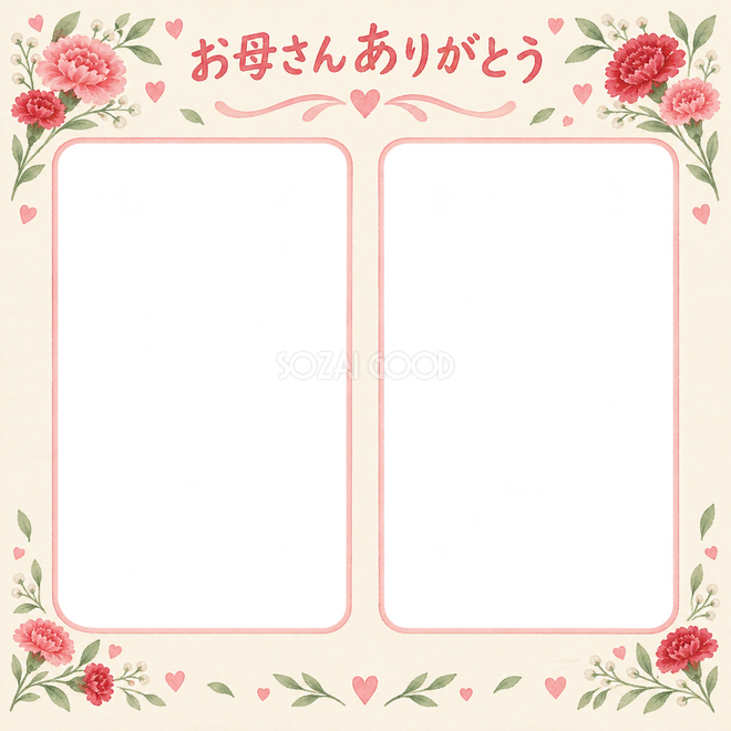母の日の2枚写真枠