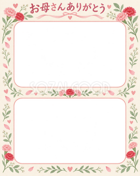 母の日写真フレーム｜カーネーション・上下に残す家族の思い出の無料イラスト 101142