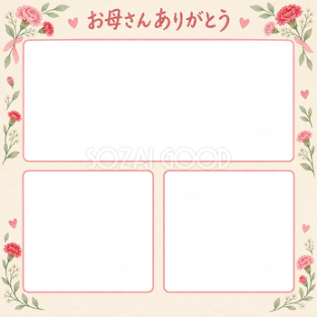 母の日写真フレーム｜カーネーション・三つの思い出アルバムの無料イラスト 101144