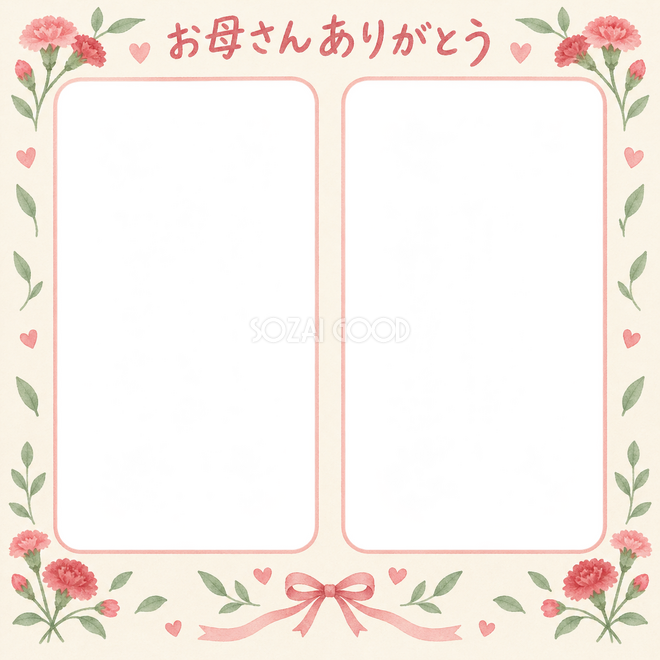 母の日の2枚写真枠