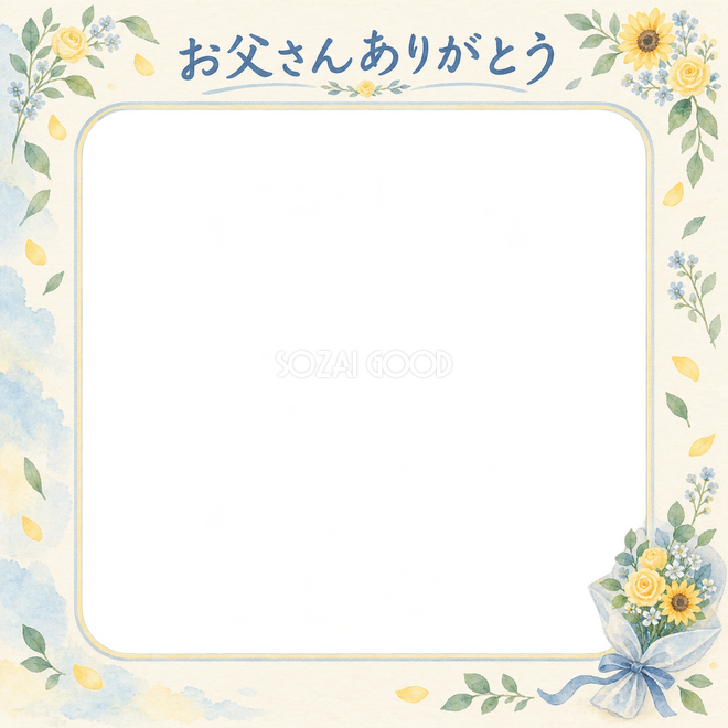 父の日の花の写真枠