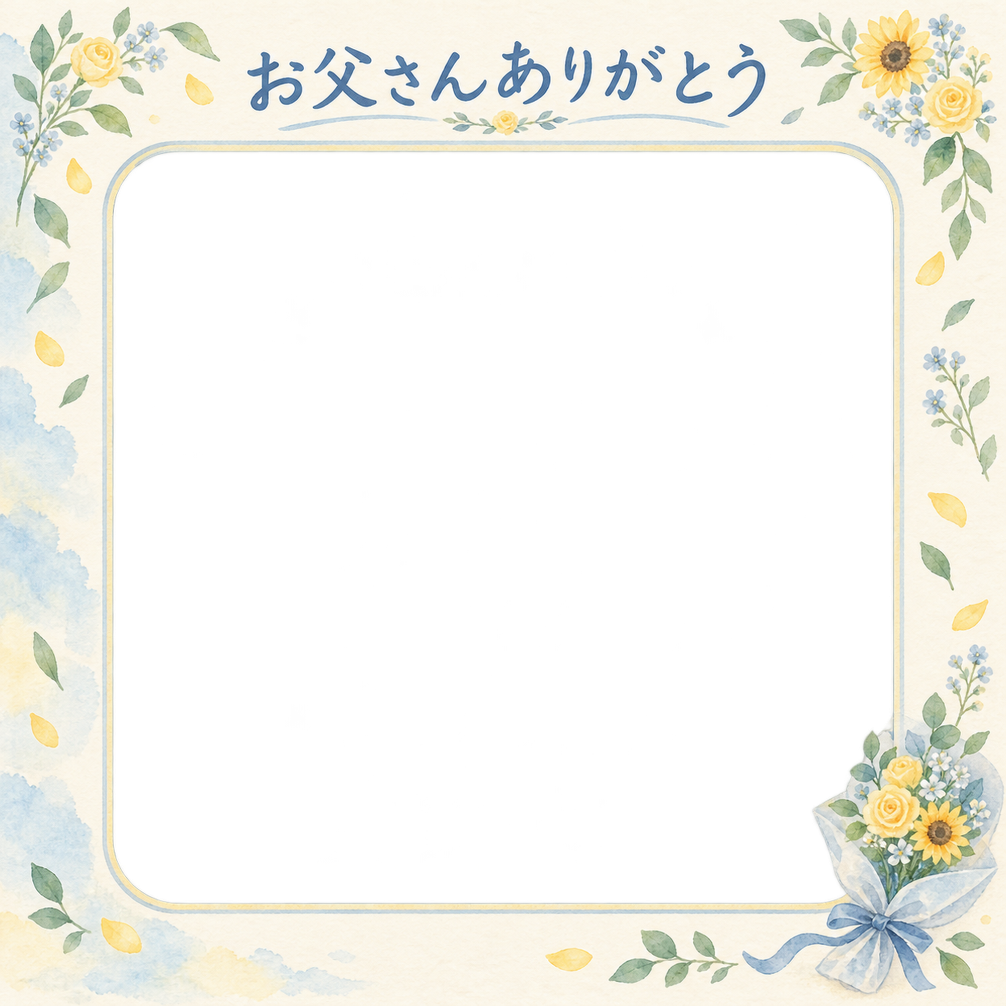 父の日写真フレーム｜黄色いバラ・花束とやさしい彩りの無料イラスト 101156に写真・文字を入れる