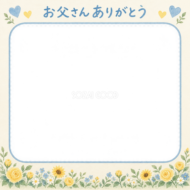 父の日の花の写真枠