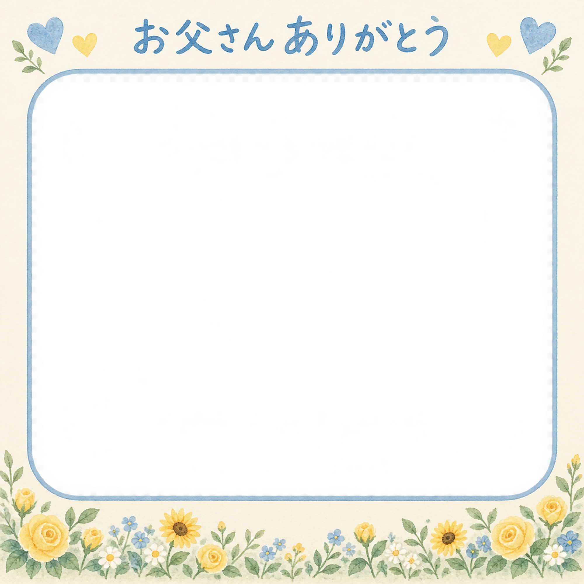 父の日写真フレーム｜黄色いバラ・花の庭と小さなハートの無料イラスト 101159に写真・文字を入れる