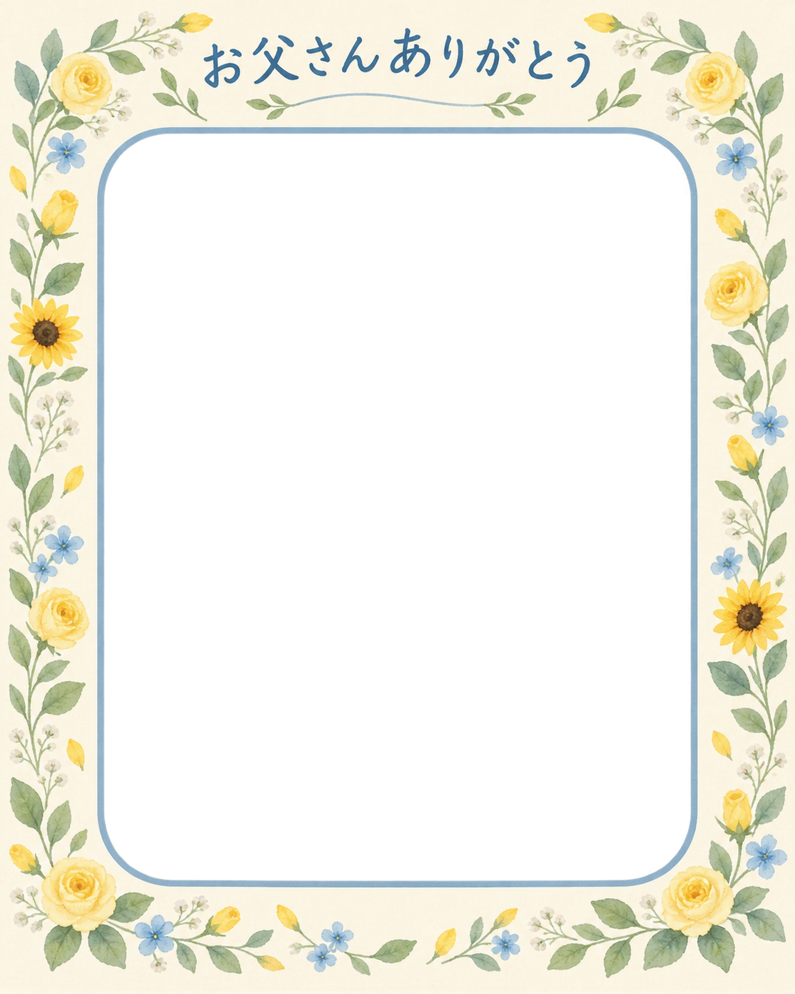父の日写真フレーム｜黄色いバラ・やさしい花の花輪の無料イラスト 101161に写真・文字を入れる