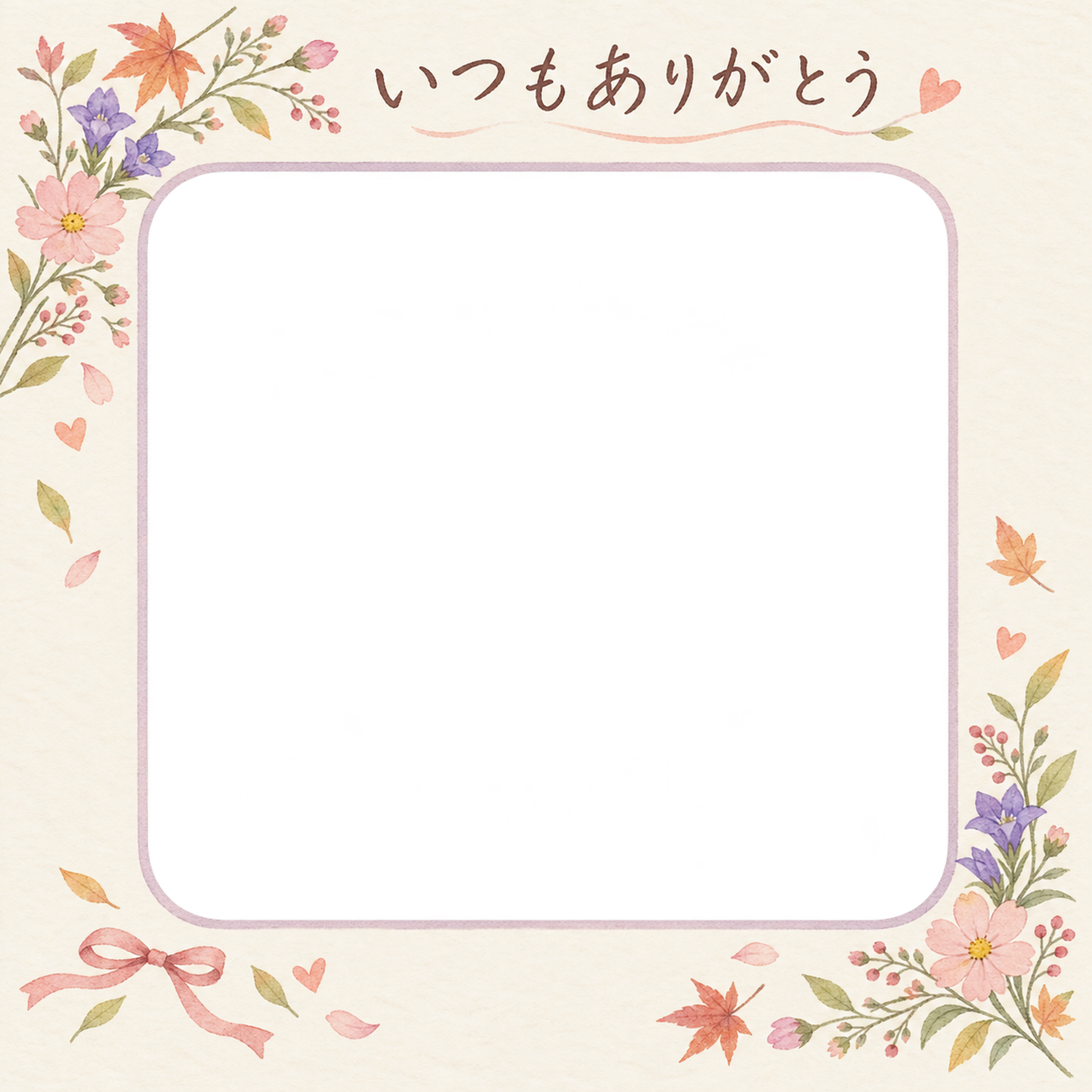 敬老の日写真フレーム｜秋の花・花の枝と小さなリボンの無料イラスト 101163に写真・文字を入れる
