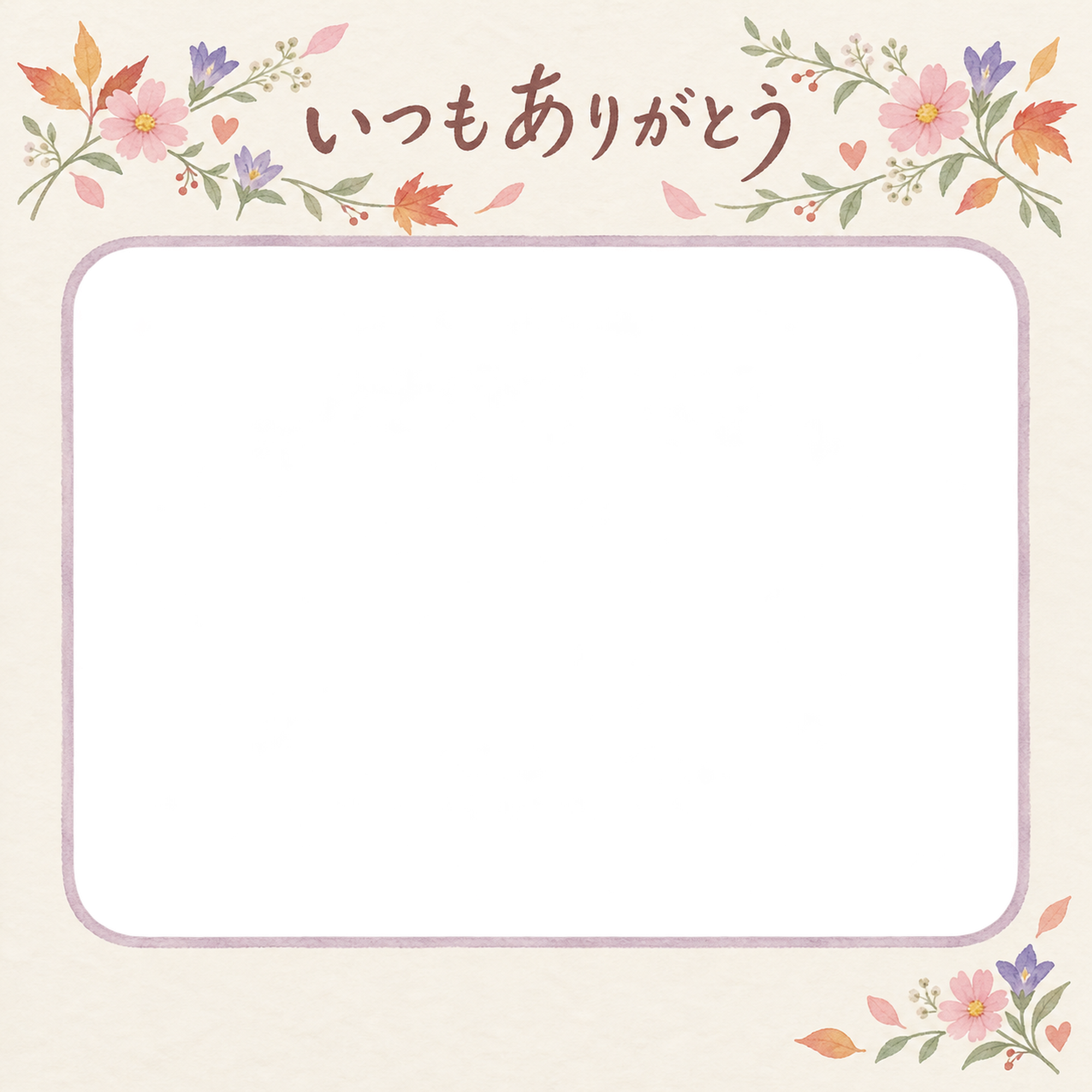敬老の日写真フレーム｜秋の花・小花のガーランドの無料イラスト 101166に写真・文字を入れる