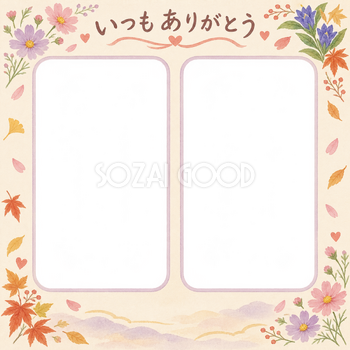 敬老の日写真フレーム｜秋の花・ふたつの笑顔の贈り物の無料イラスト 101167