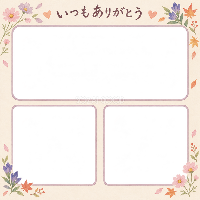 敬老の日の3枚写真枠