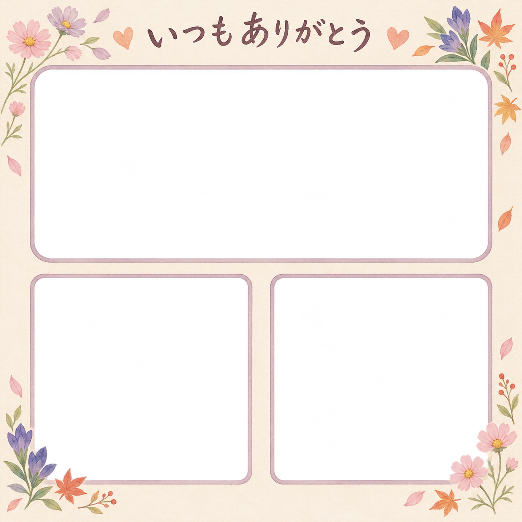 敬老の日写真フレーム｜秋の花・三つの思い出アルバムの無料イラスト 101170に写真・文字を入れる