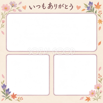 敬老の日写真フレーム｜秋の花・三つの思い出アルバムの無料イラスト 101170