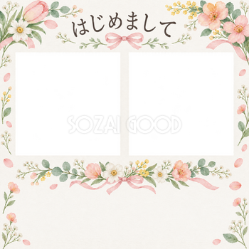 出産報告｜花とリボン・並べて残す思い出の無料イラスト素材 101297