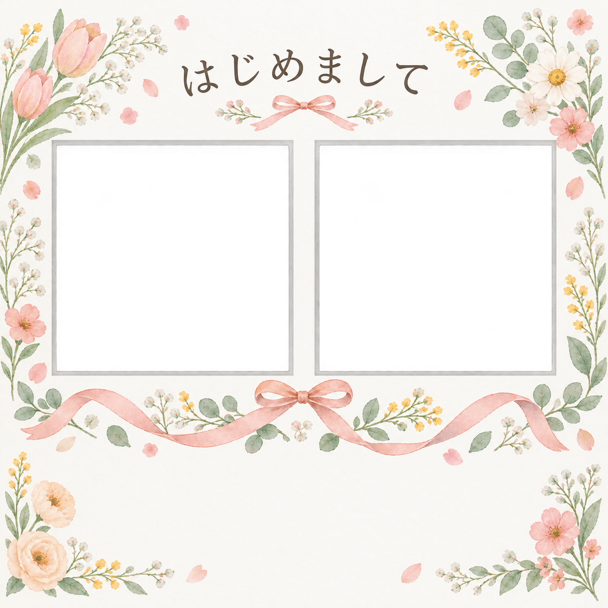 出産報告｜花とリボン・ふたつの記録の無料イラスト素材 101303に写真・文字を入れる