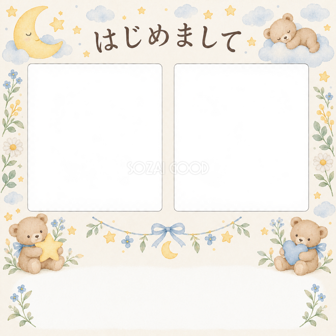 出産報告の2枚写真枠