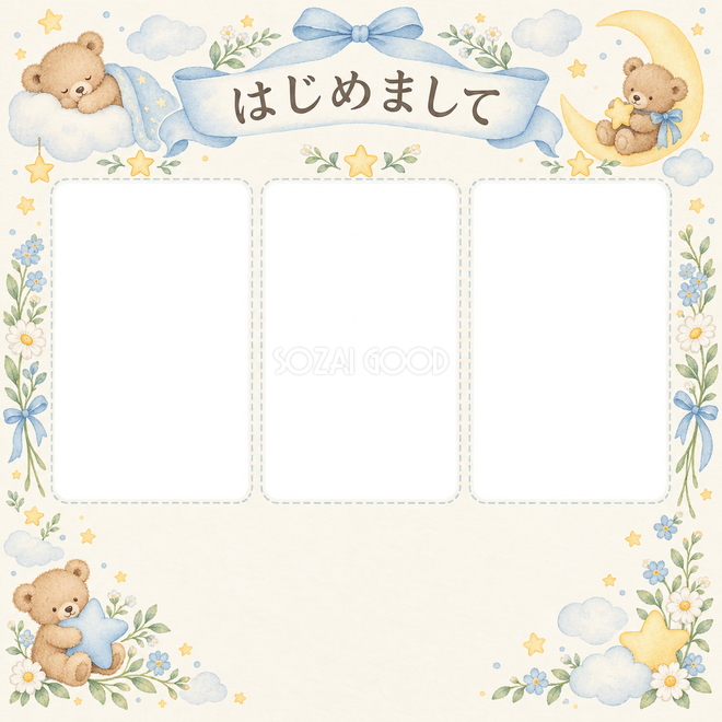出産報告の3枚写真枠