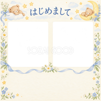 出産報告｜くまと星のお祝い・リボンとくまの2枚窓の無料イラスト素材 101316