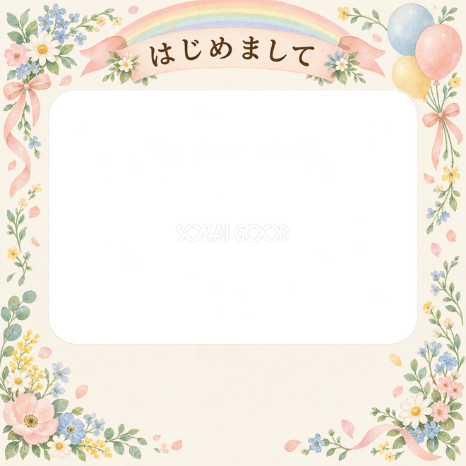 きょうだいの出産報告の1枚写真枠