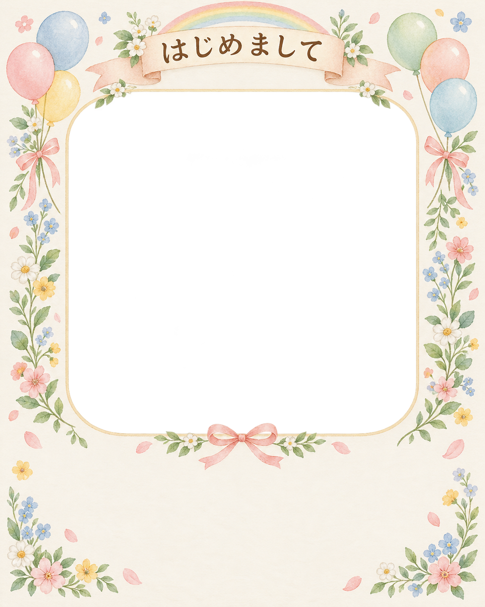 きょうだいの出産報告｜家族の記念写真・風船と花の縦飾りの無料イラスト素材 101346に写真・文字を入れる