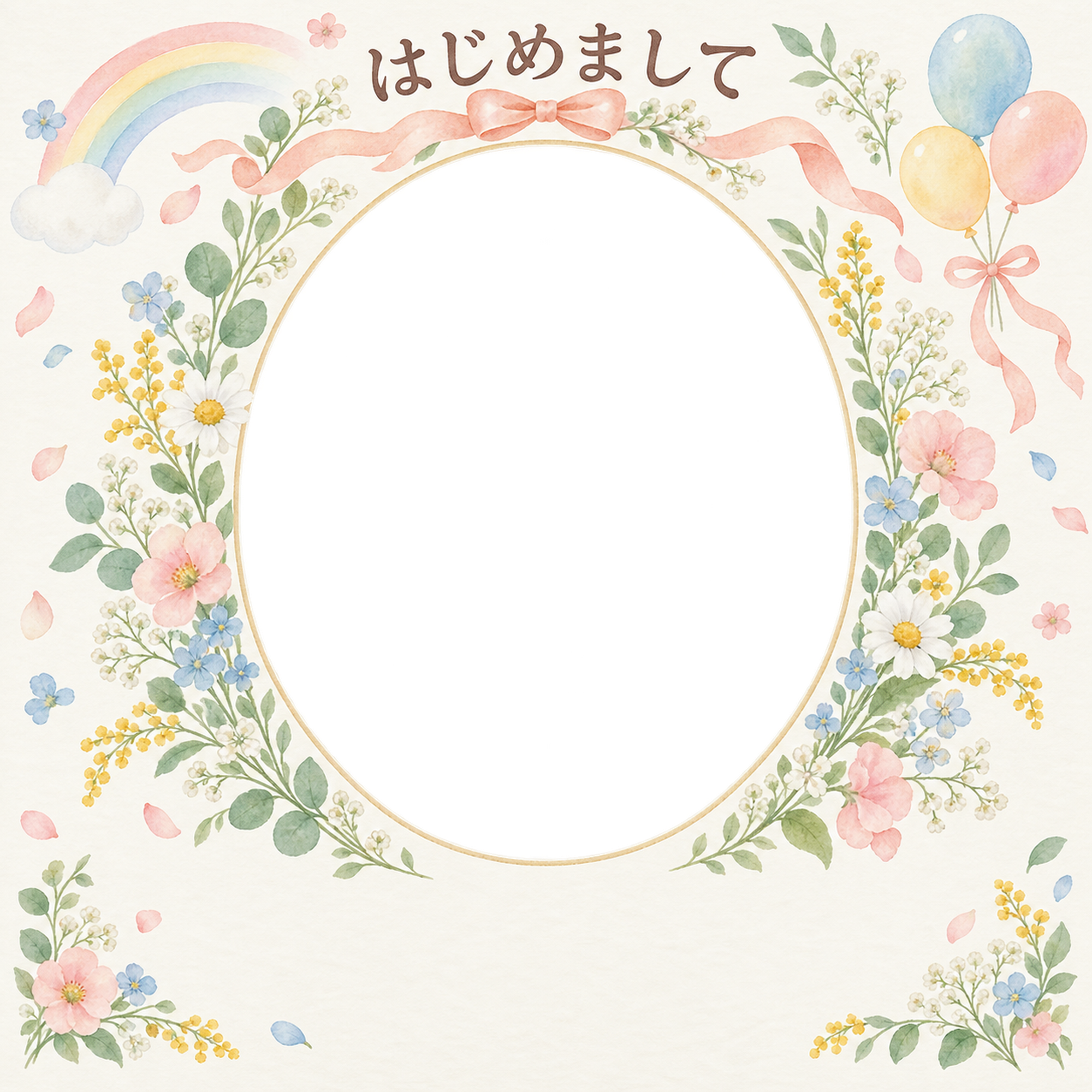 きょうだいの出産報告｜家族の記念写真・やさしい楕円の無料イラスト素材 101347に写真・文字を入れる