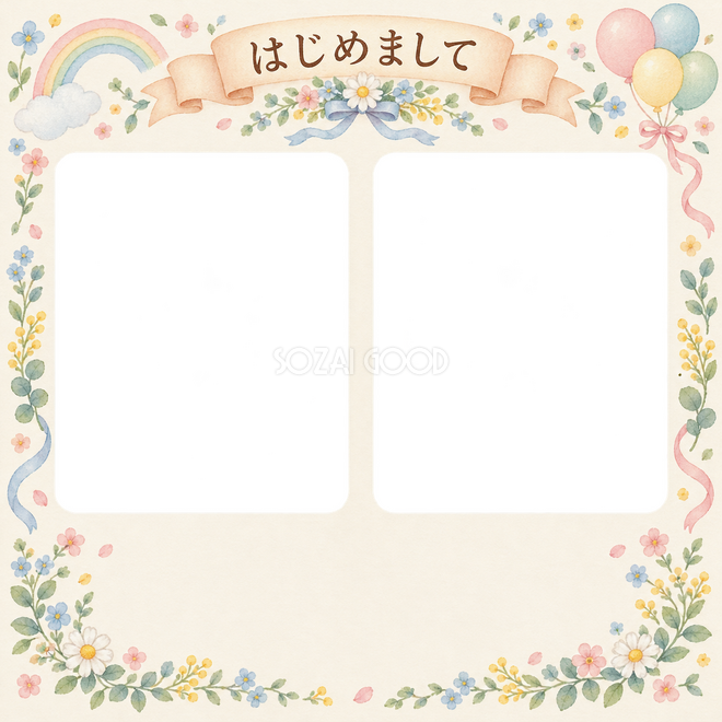 きょうだいの出産報告の2枚写真枠