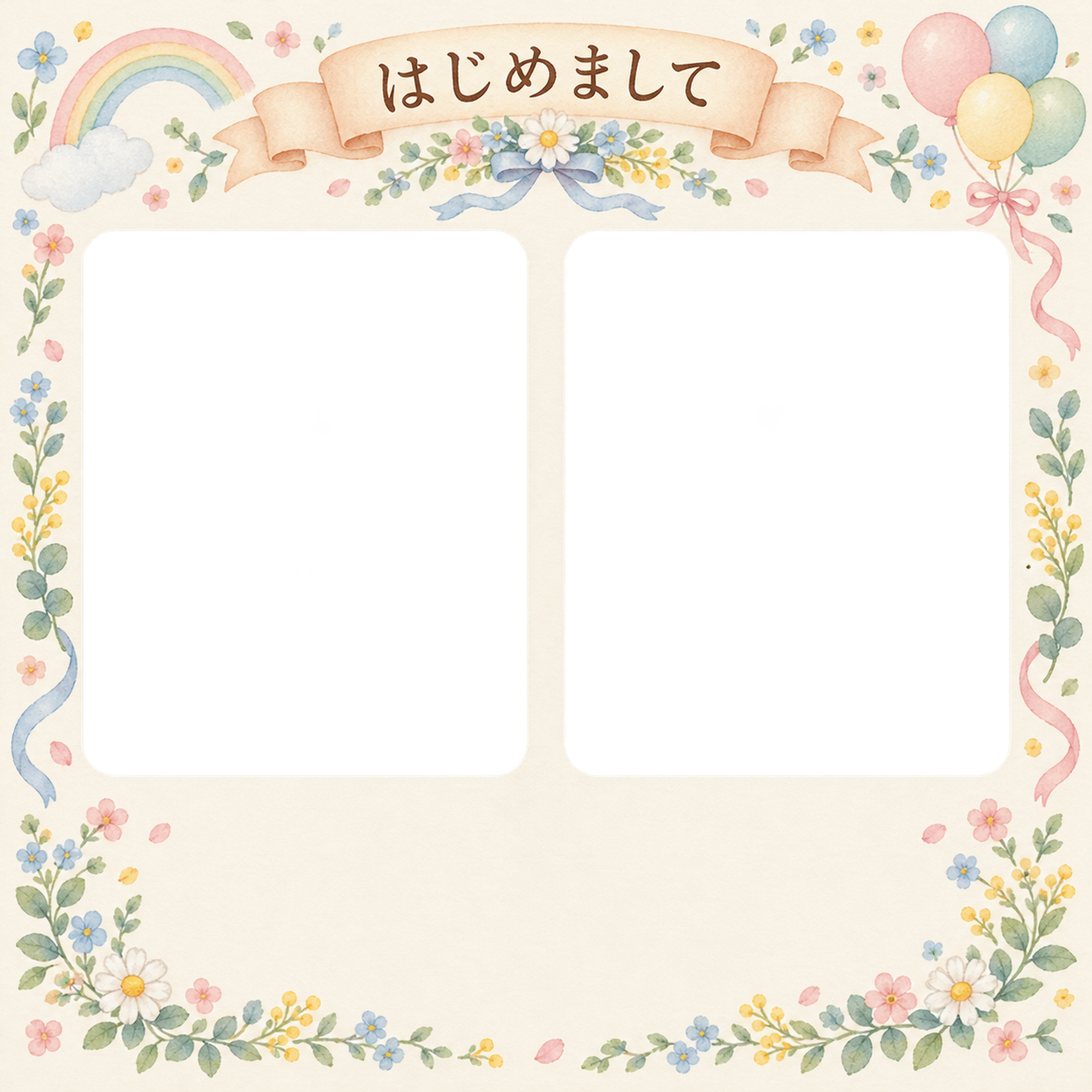 きょうだいの出産報告｜家族の記念写真・並べて残す思い出の無料イラスト素材 101349に写真・文字を入れる
