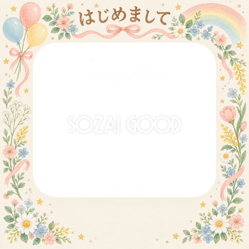 きょうだいの出産報告｜家族の記念写真・小さな星の祝福の無料イラスト素材 101351
