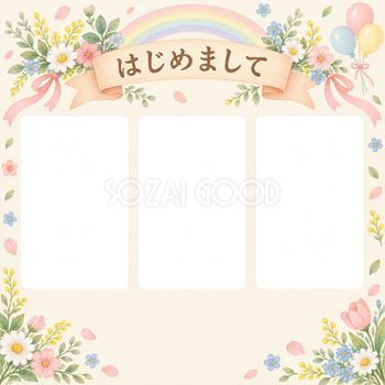 きょうだいの出産報告｜家族の記念写真・三つの思い出の無料イラスト素材 101352