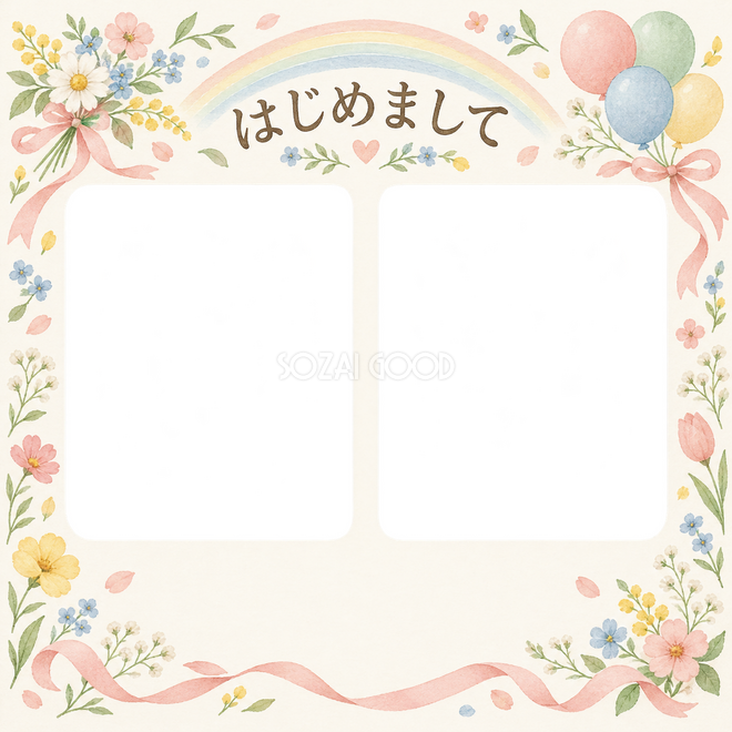 きょうだいの出産報告の2枚写真枠