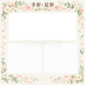 手形足形｜写真と出生記録・小花の角飾りの無料イラスト素材 101358