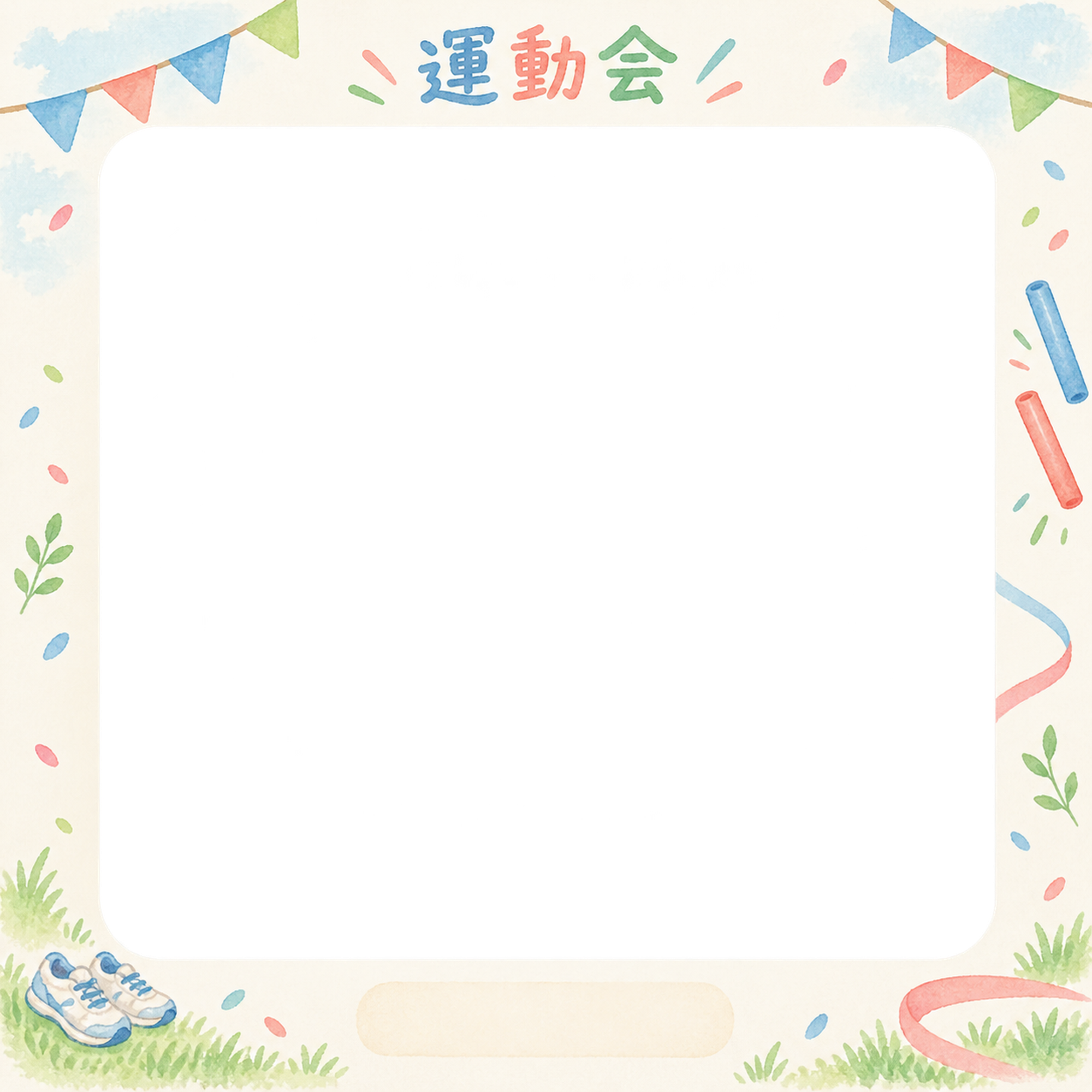 かけっこの写真フレーム｜旗とスニーカー・角飾りの写真窓の無料イラスト素材 101371に写真・文字を入れる